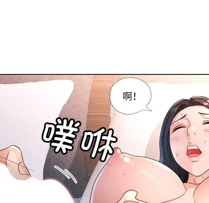《脱轨关系》第75话图8