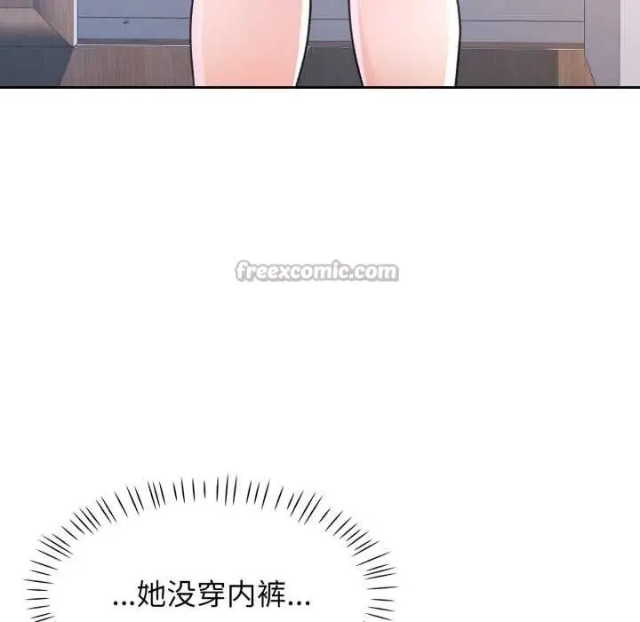 《脱轨关系》第75话图84