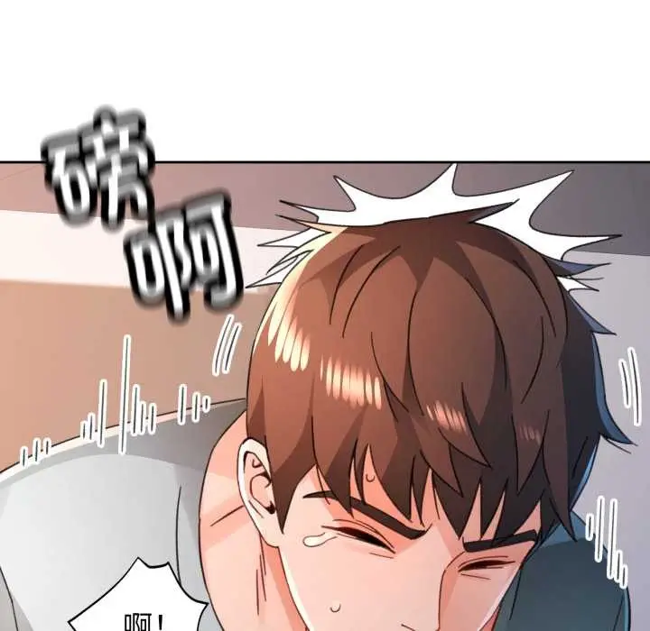《脱轨关系》第75话图97