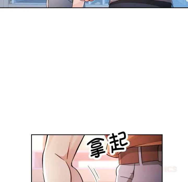 《脱轨关系》第76话图105