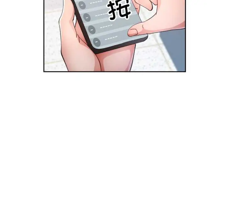 《脱轨关系》第76话图108