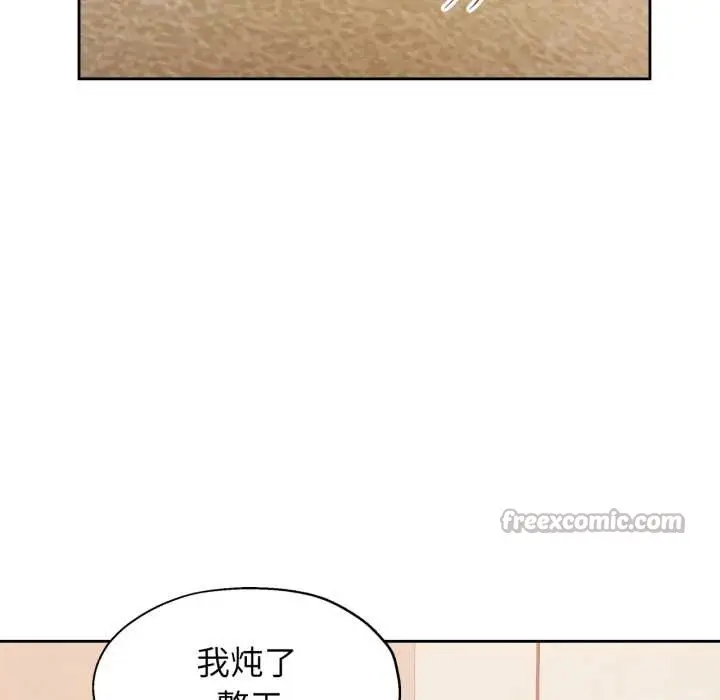 《脱轨关系》第76话图112