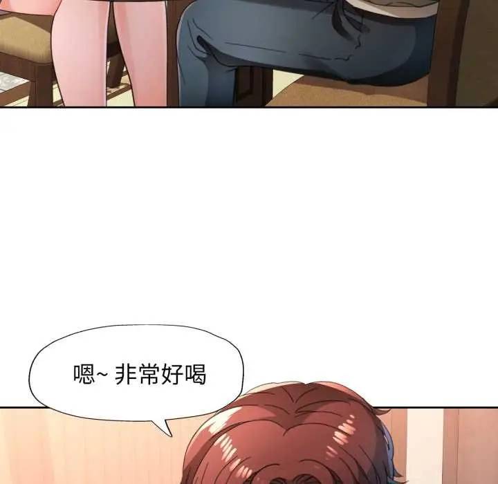 《脱轨关系》第76话图114