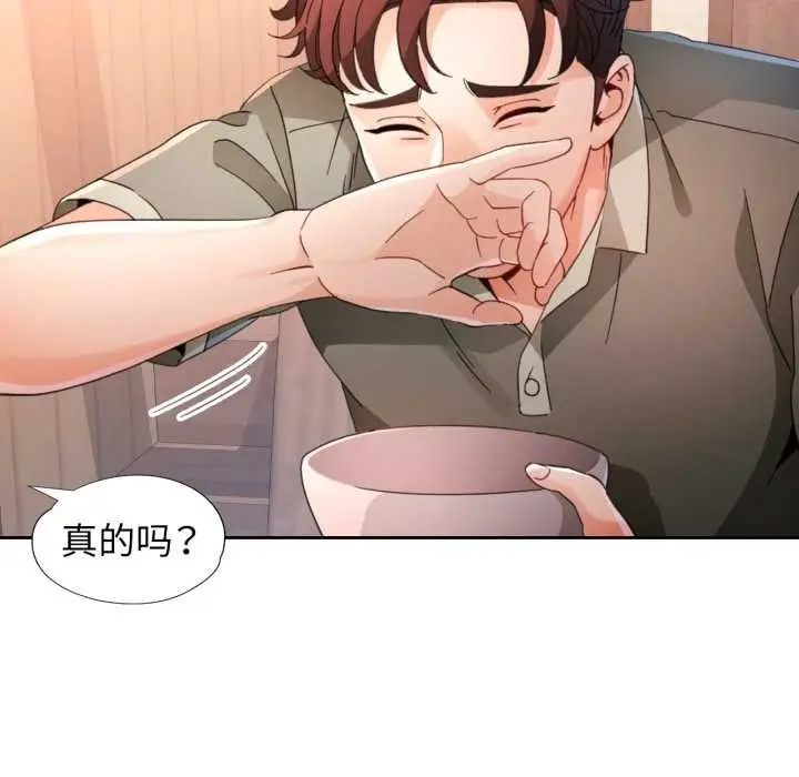 《脱轨关系》第76话图115