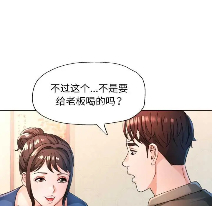 《脱轨关系》第76话图116
