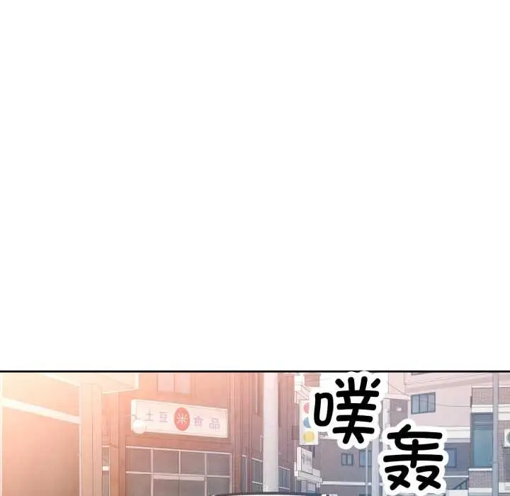 《脱轨关系》第76话图137