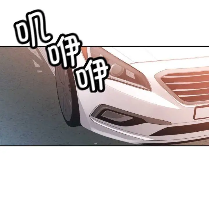 《脱轨关系》第76话图139