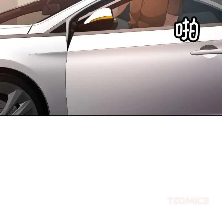 《脱轨关系》第76话图141