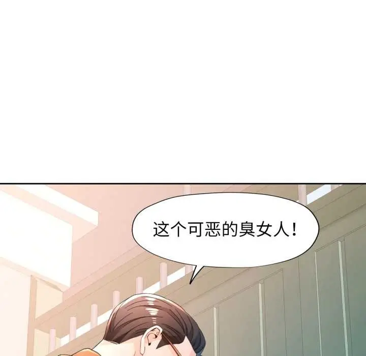《脱轨关系》第76话图142