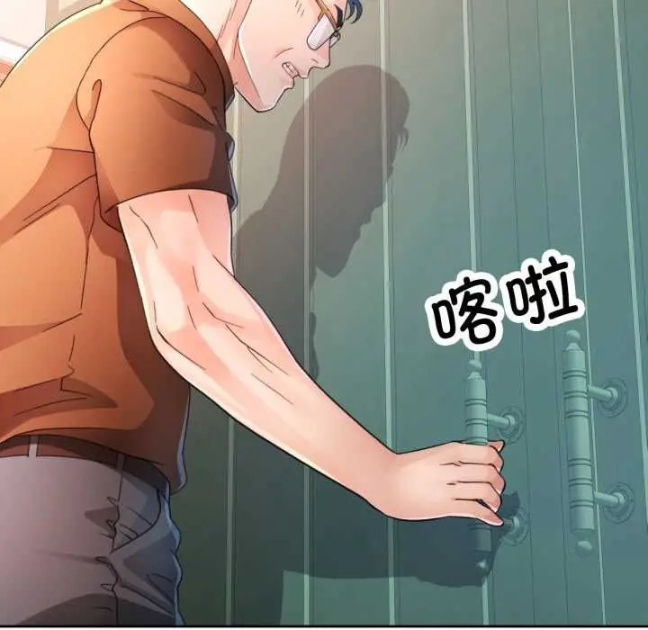 《脱轨关系》第76话图143
