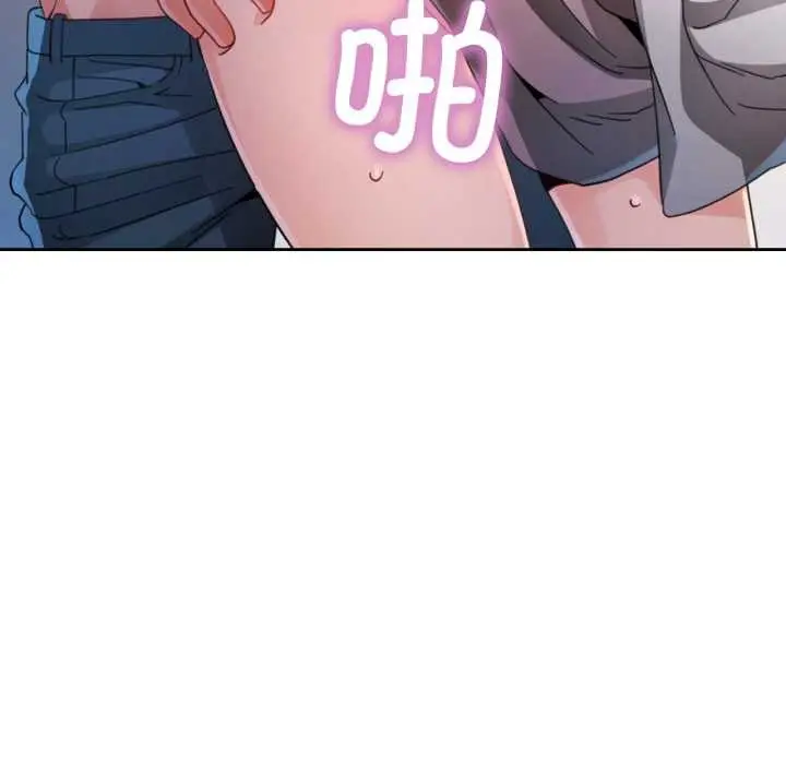 《脱轨关系》第76话图31