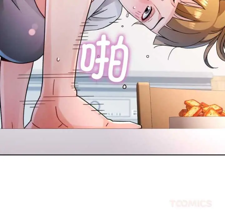 《脱轨关系》第76话图33