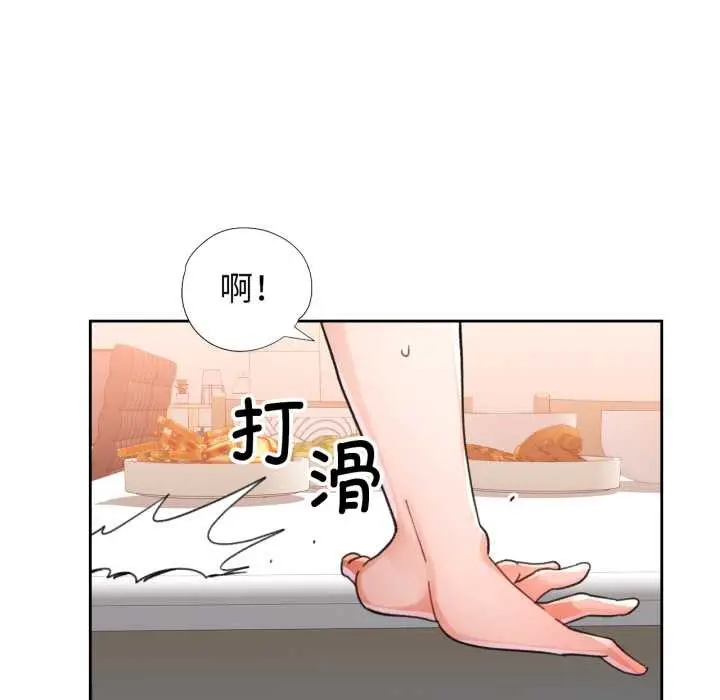 《脱轨关系》第76话图34