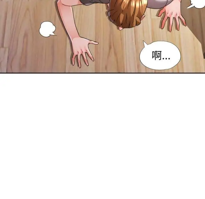 《脱轨关系》第76话图37