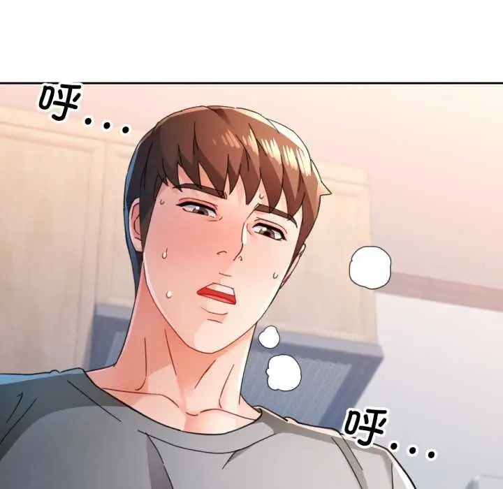 《脱轨关系》第76话图38