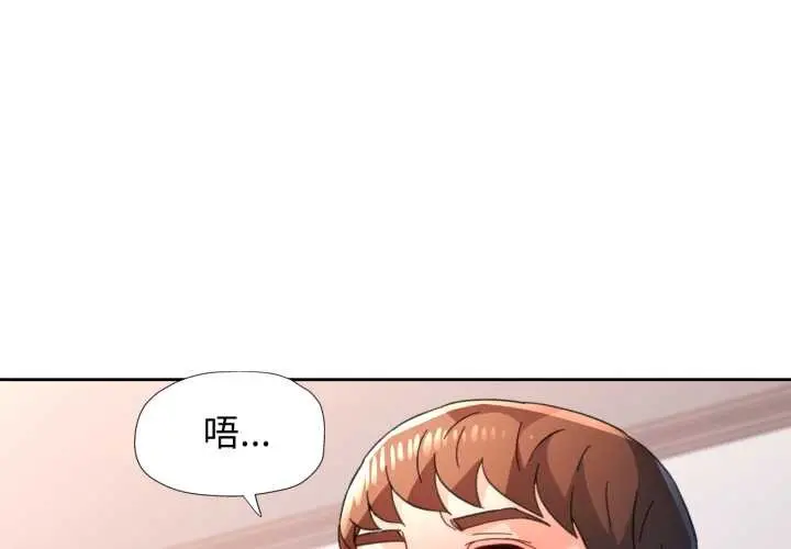 《脱轨关系》第76话图4