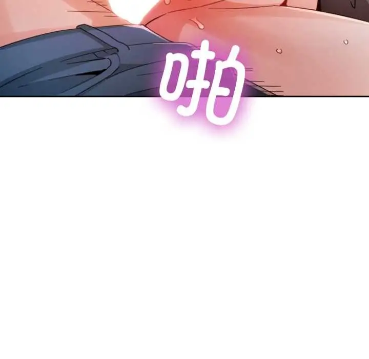 《脱轨关系》第76话图48