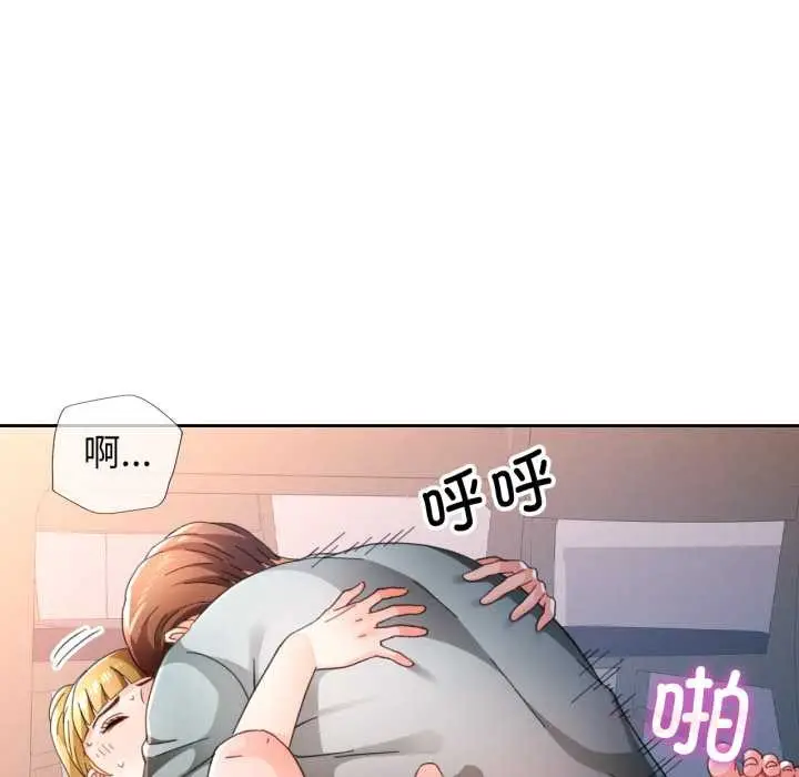 《脱轨关系》第76话图51