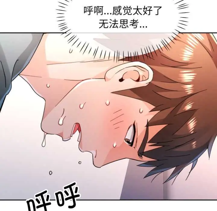 《脱轨关系》第76话图55