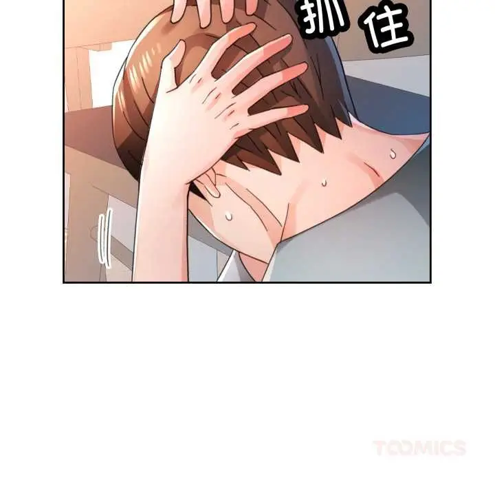 《脱轨关系》第76话图57