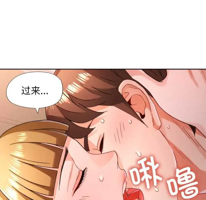《脱轨关系》第76话图58