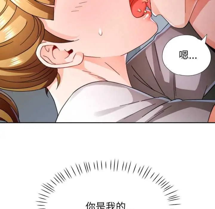 《脱轨关系》第76话图59