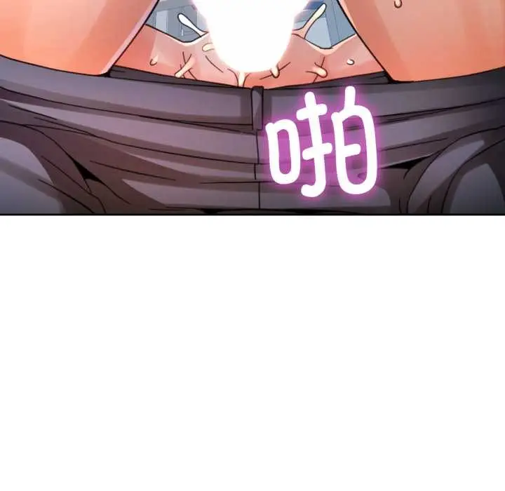 《脱轨关系》第76话图64