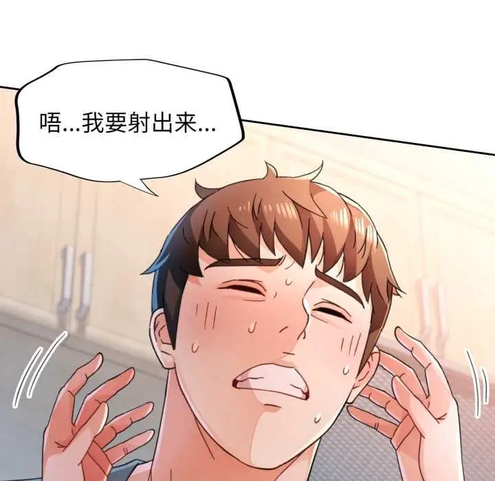 《脱轨关系》第76话图65