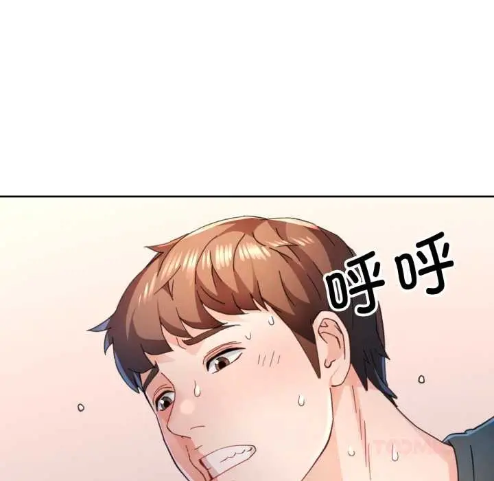 《脱轨关系》第76话图69