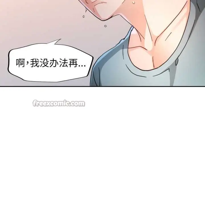 《脱轨关系》第76话图70