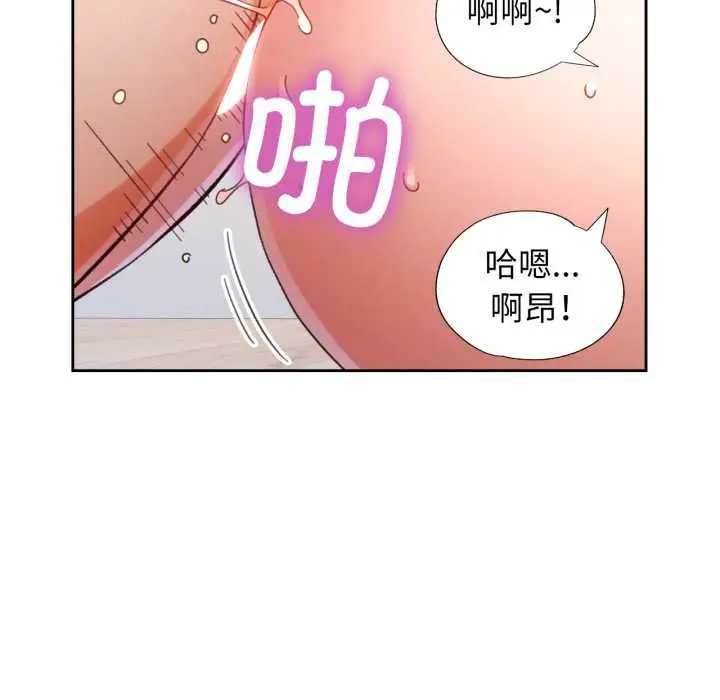 《脱轨关系》第76话图74