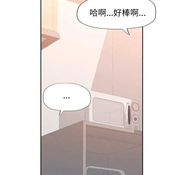 《脱轨关系》第76话图82