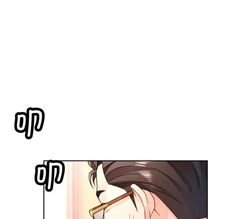 《脱轨关系》第76话图90