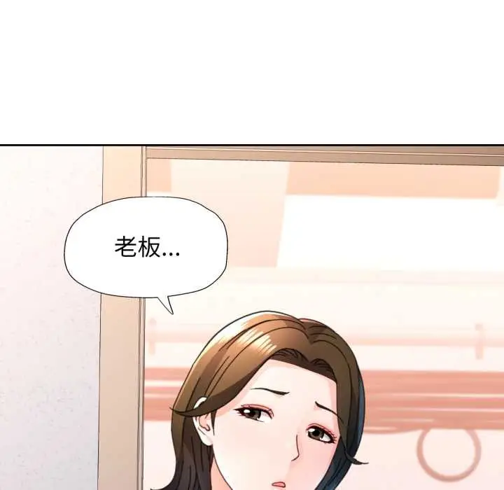 《脱轨关系》第76话图92