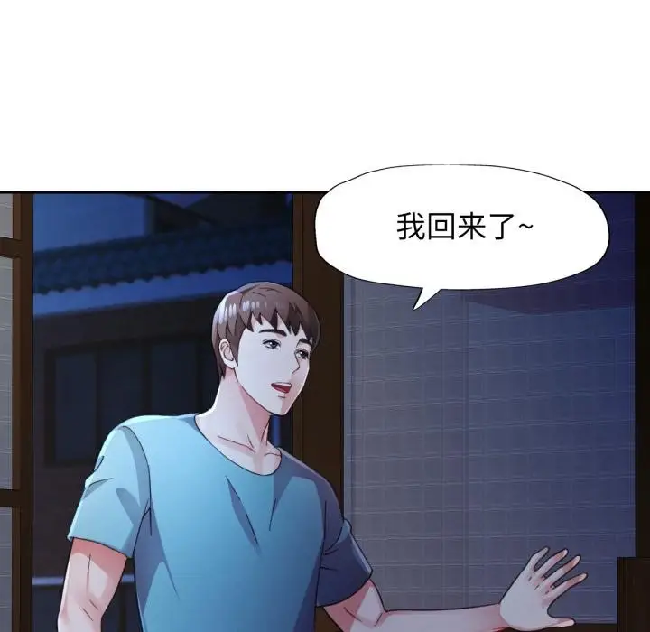 《脱轨关系》第77话图102