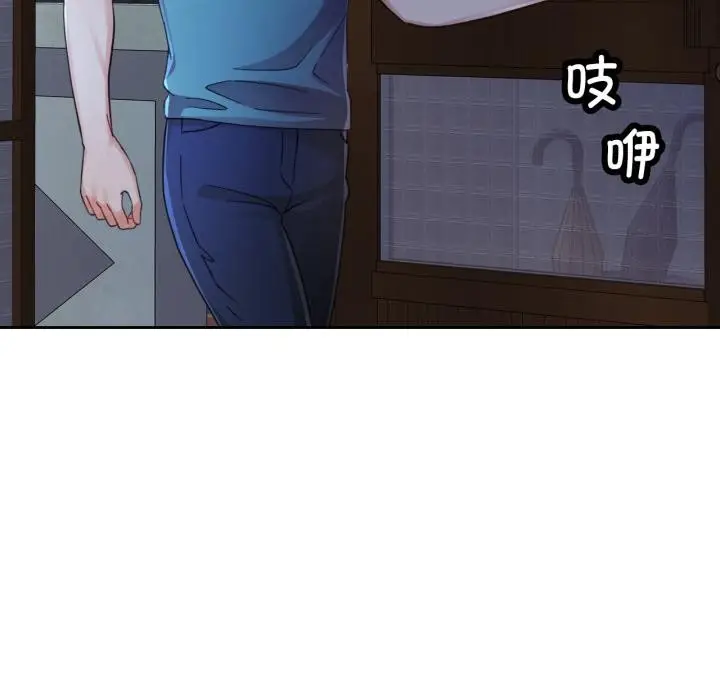 《脱轨关系》第77话图103