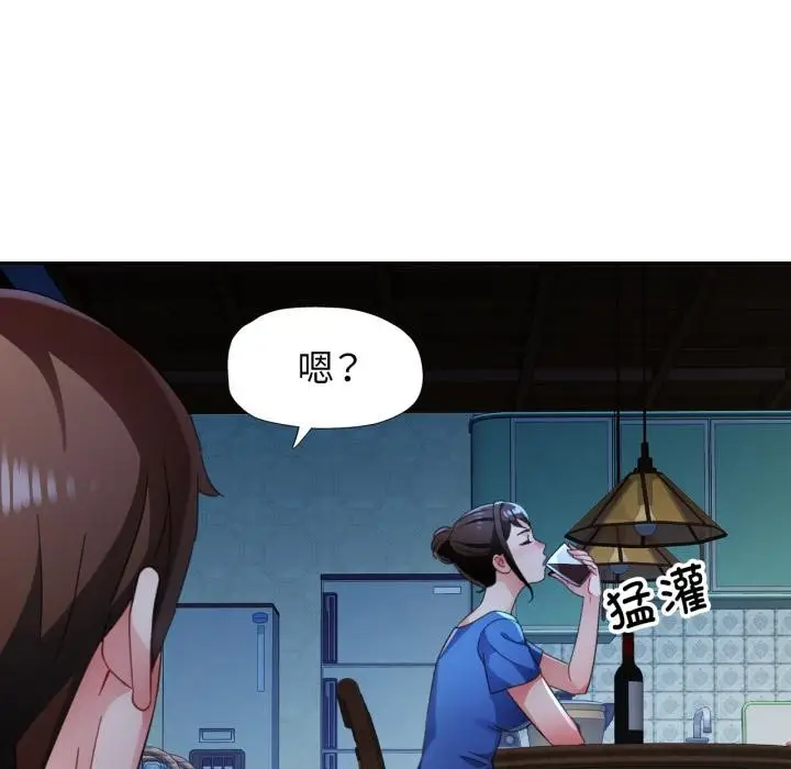 《脱轨关系》第77话图104