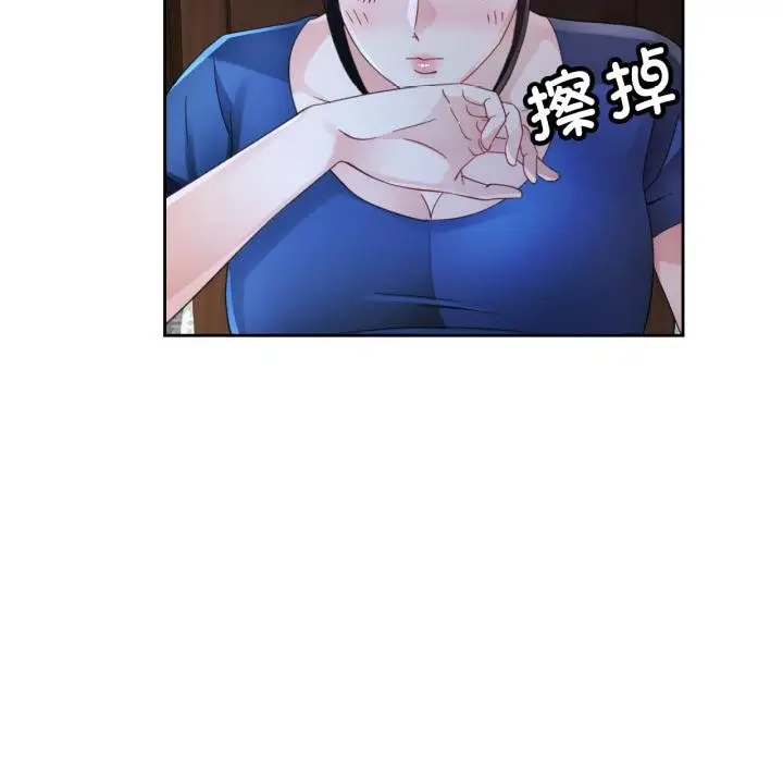 《脱轨关系》第77话图107