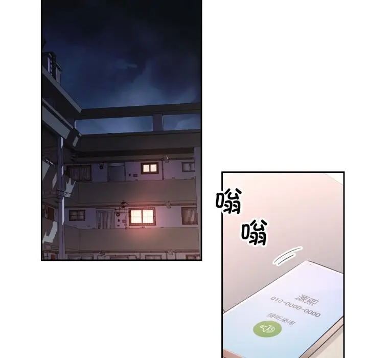 《脱轨关系》第77话图110