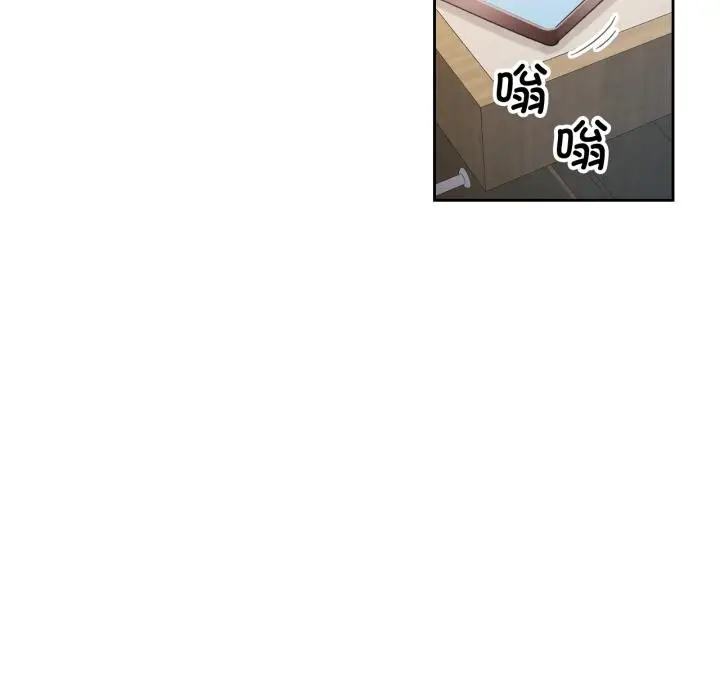 《脱轨关系》第77话图111
