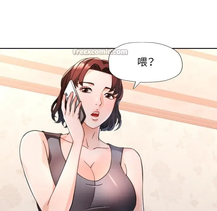 《脱轨关系》第77话图112