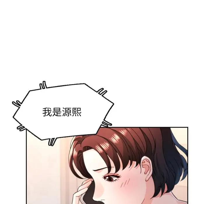 《脱轨关系》第77话图114