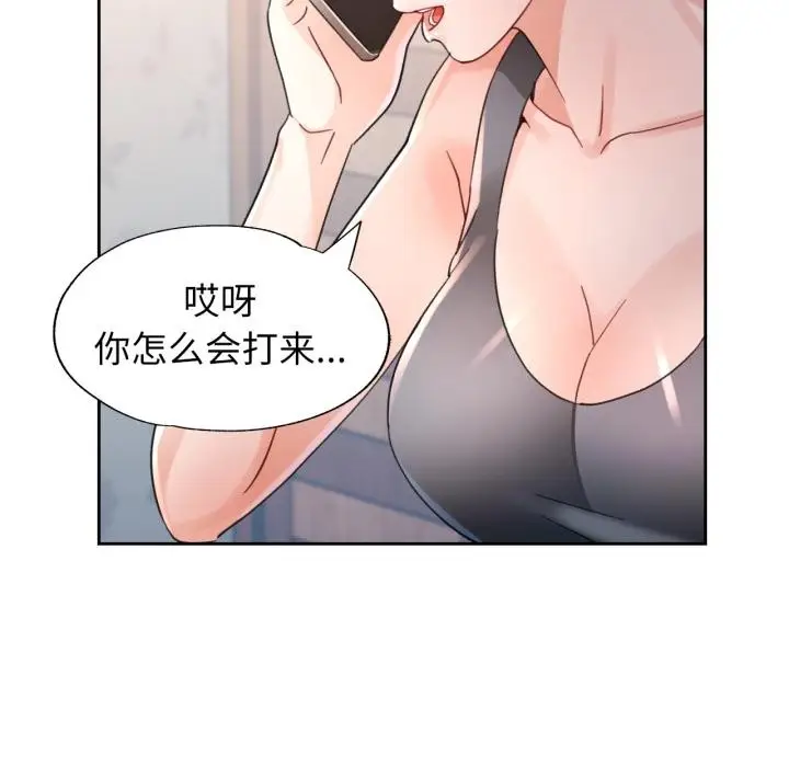 《脱轨关系》第77话图115