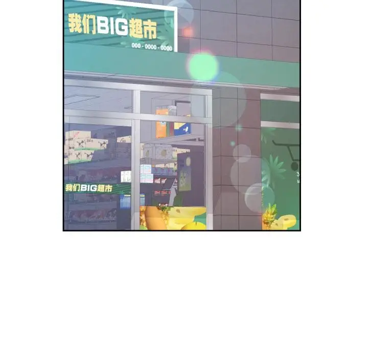《脱轨关系》第77话图124