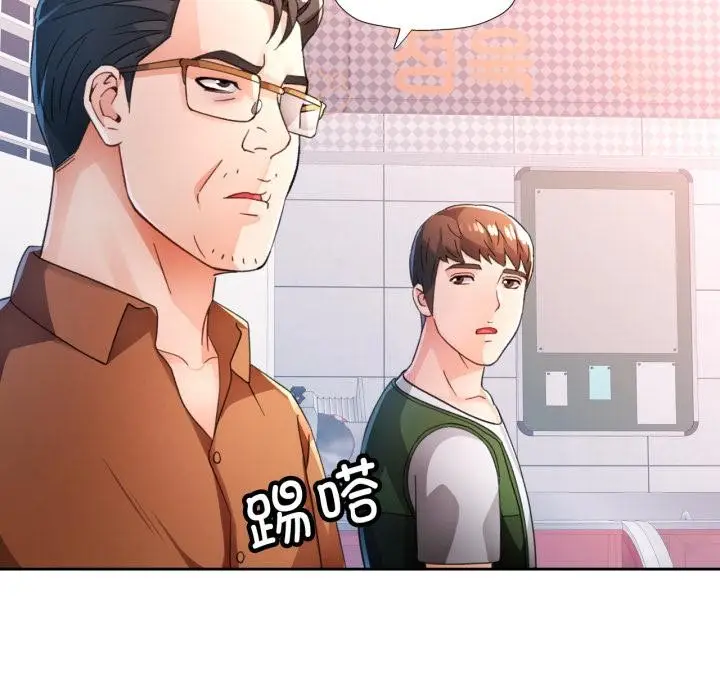 《脱轨关系》第77话图128