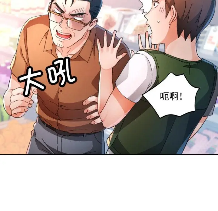 《脱轨关系》第77话图130