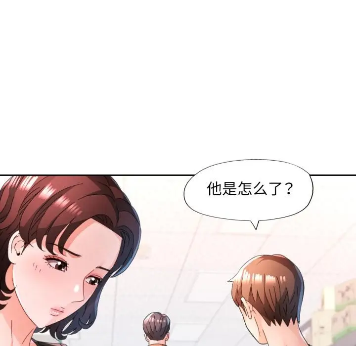 《脱轨关系》第77话图131