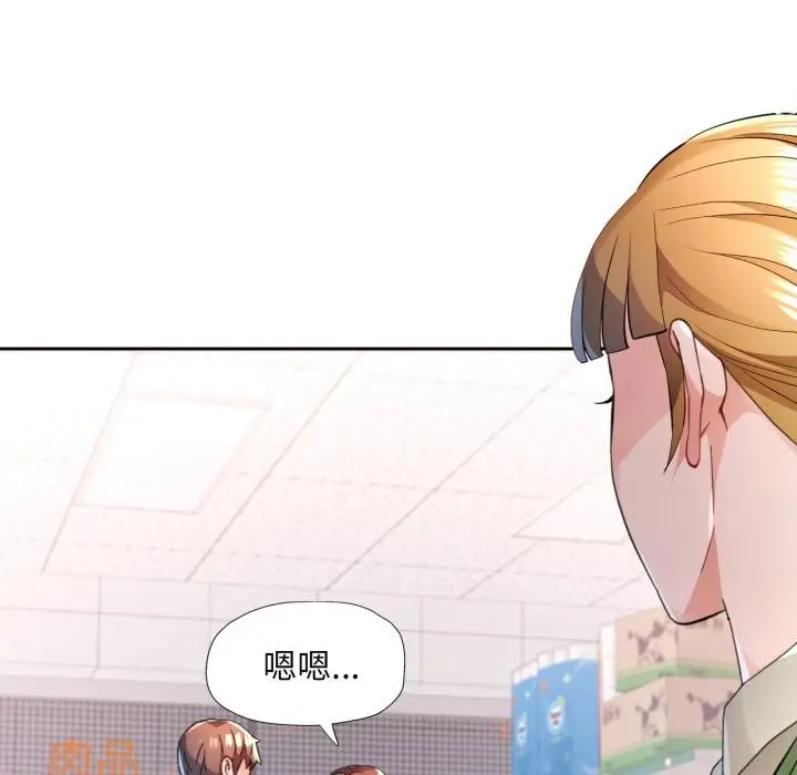 《脱轨关系》第77话图135