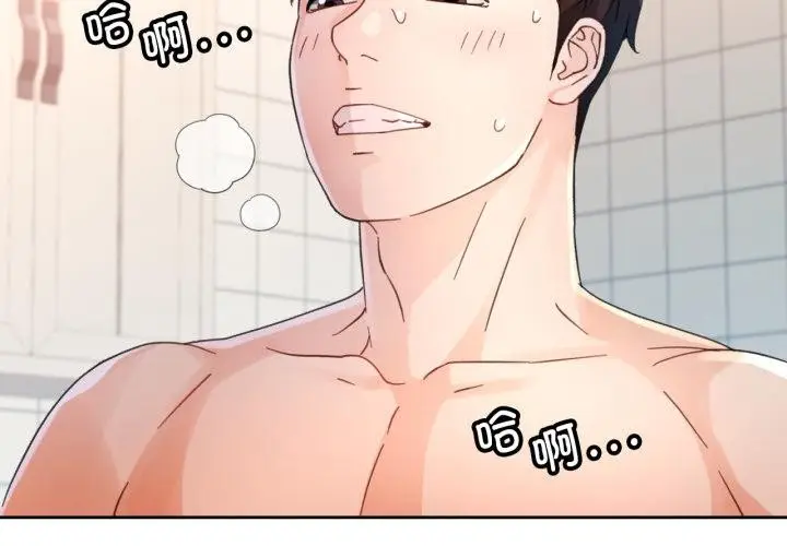 《脱轨关系》第77话图2