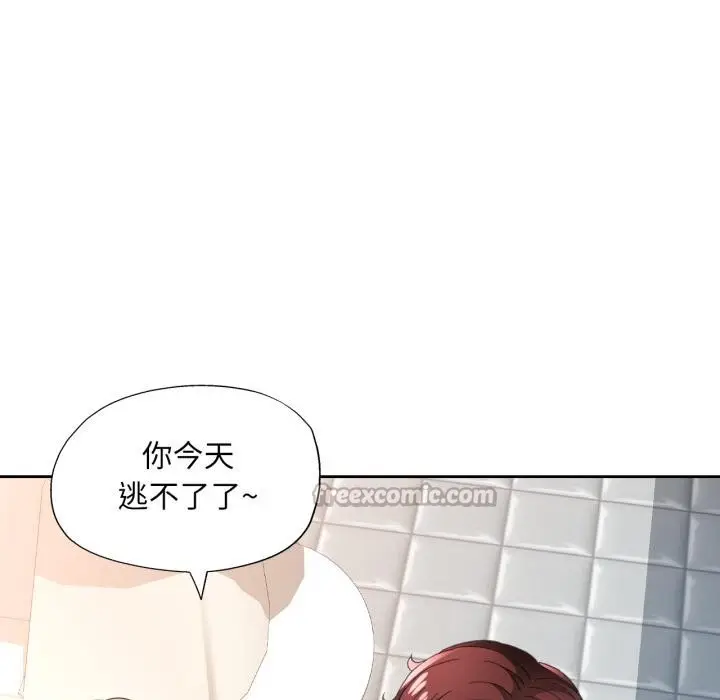 《脱轨关系》第77话图28